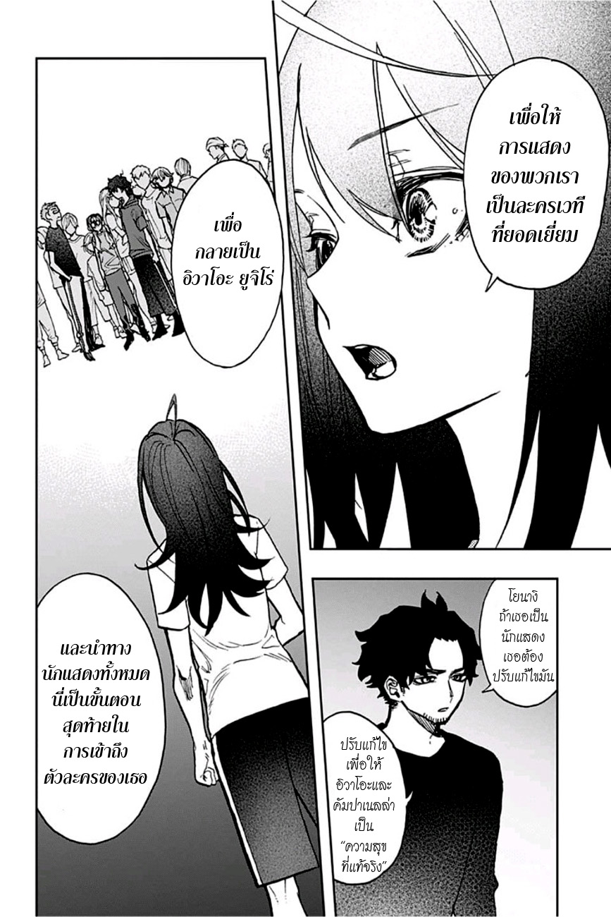 ACT-AGE page 20
