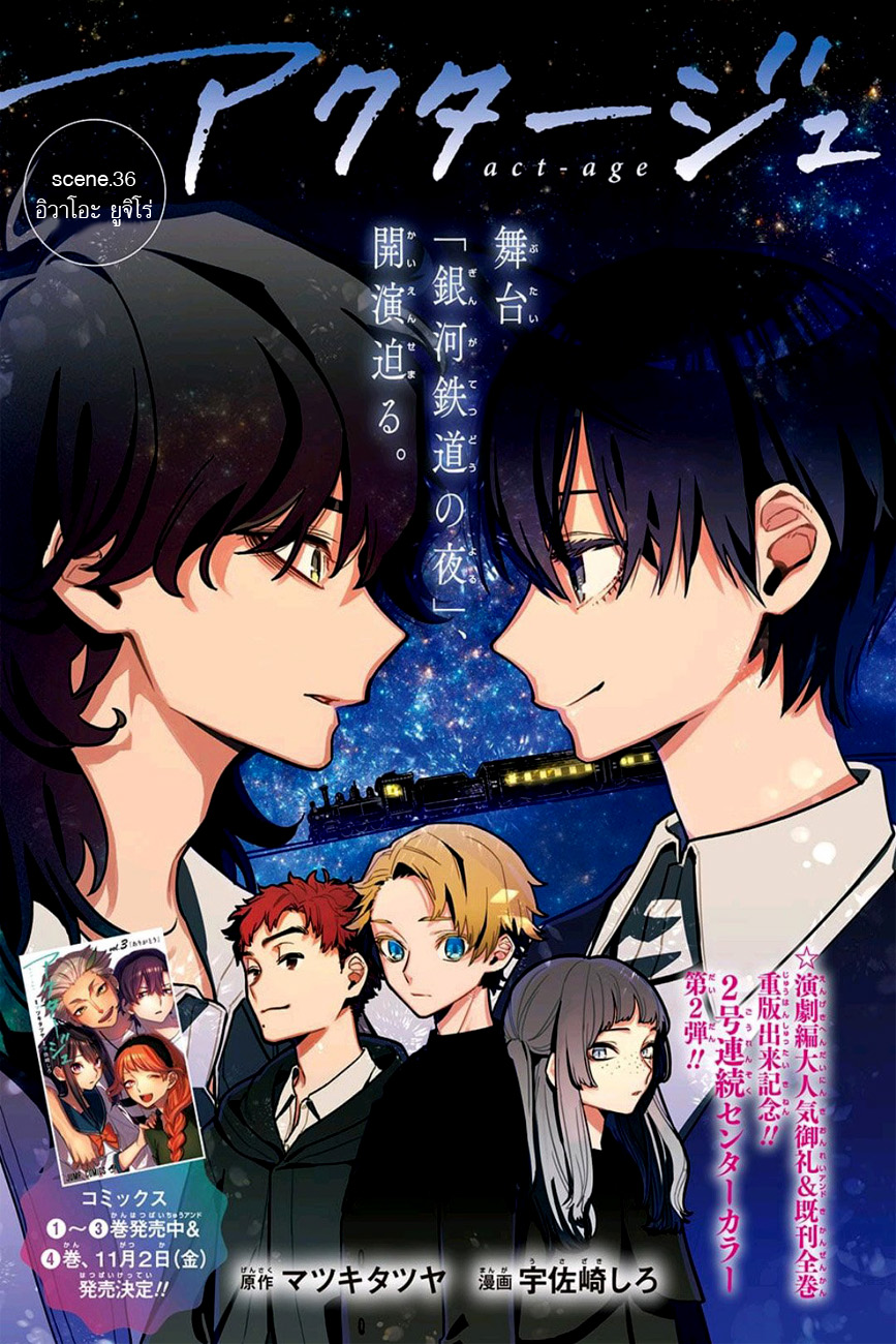 ACT-AGE page 1