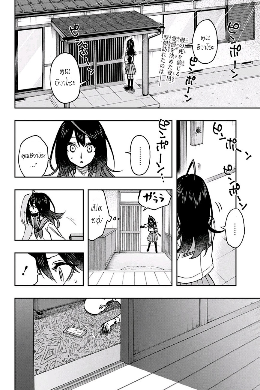 ACT-AGE page 2
