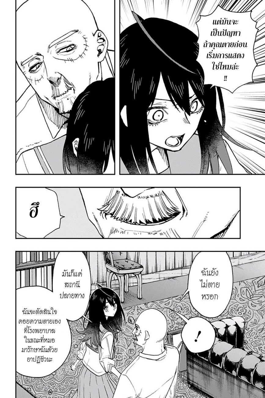 ACT-AGE page 4