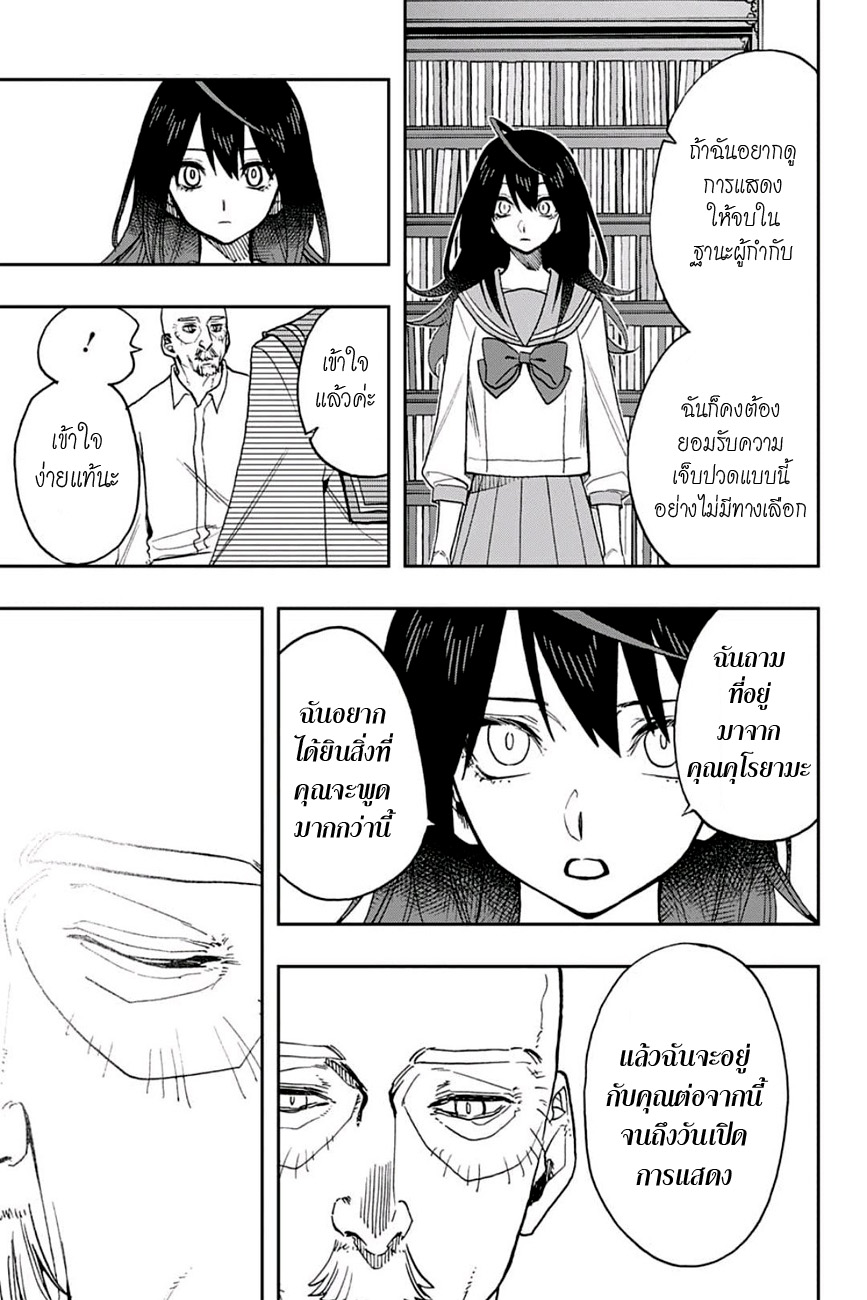 ACT-AGE page 5