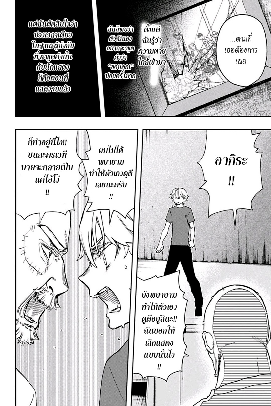 ACT-AGE page 6
