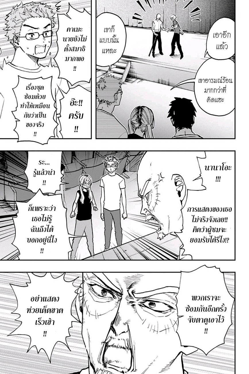 ACT-AGE page 7