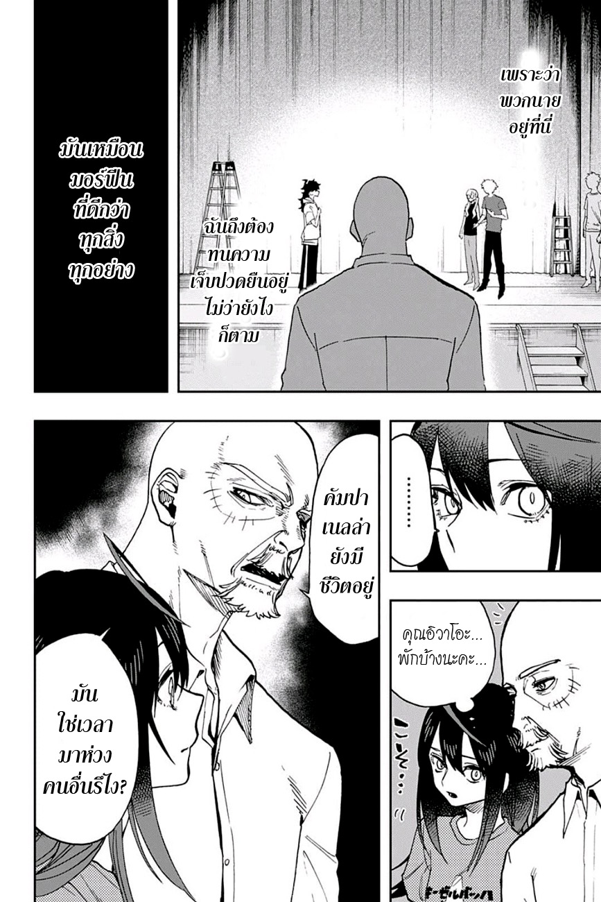 ACT-AGE page 8