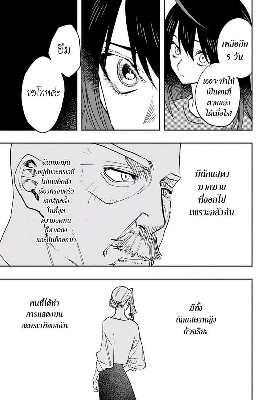 ACT-AGE page 9