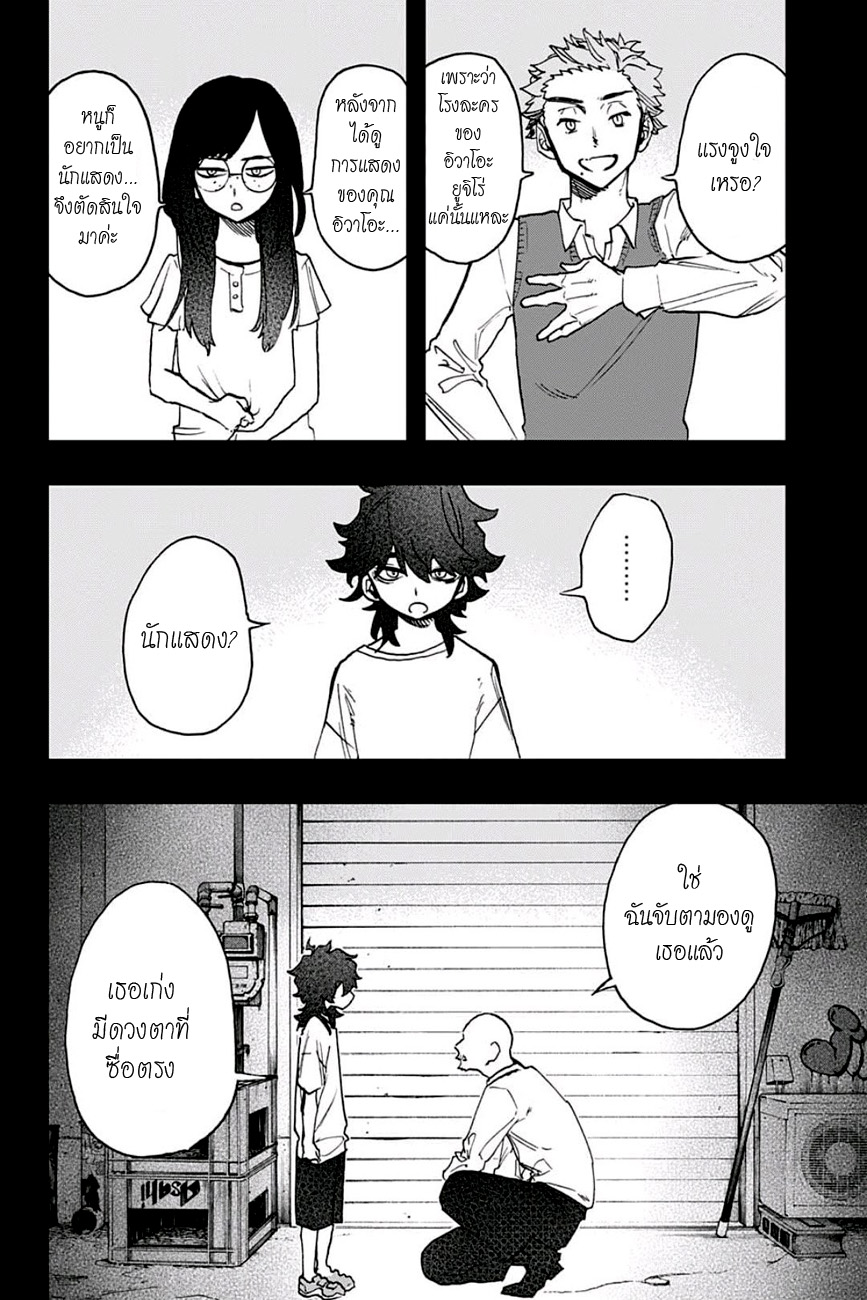 ACT-AGE page 10