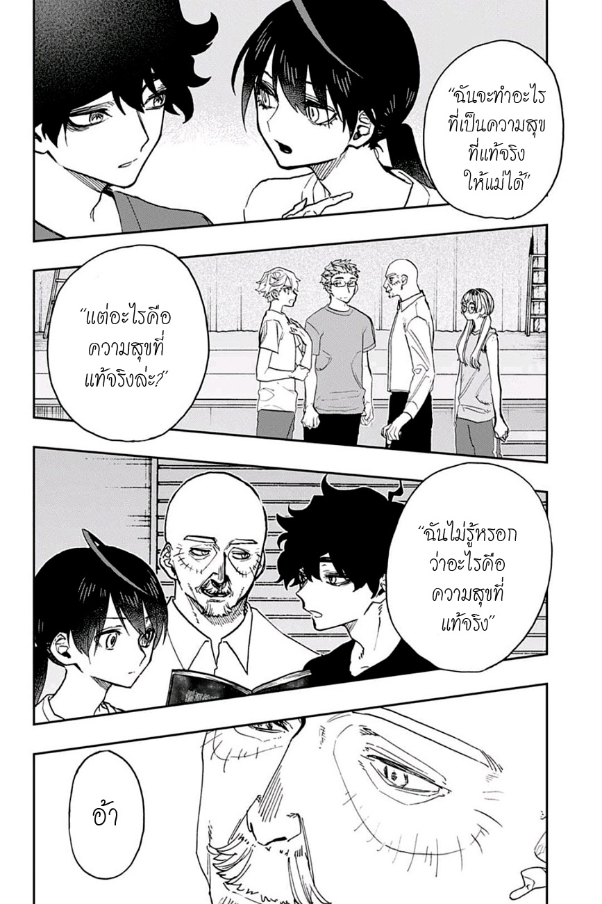 ACT-AGE page 12