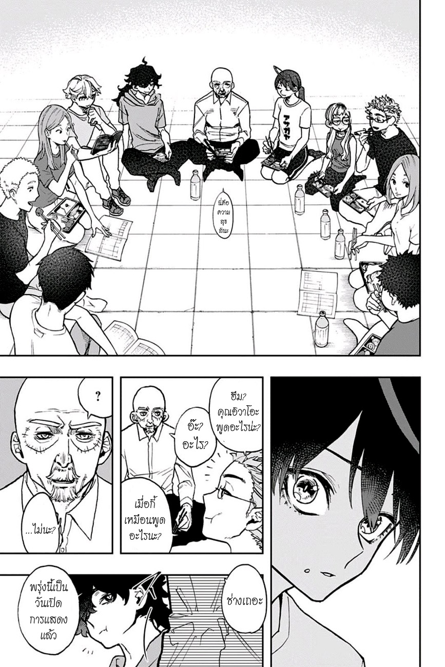 ACT-AGE page 13