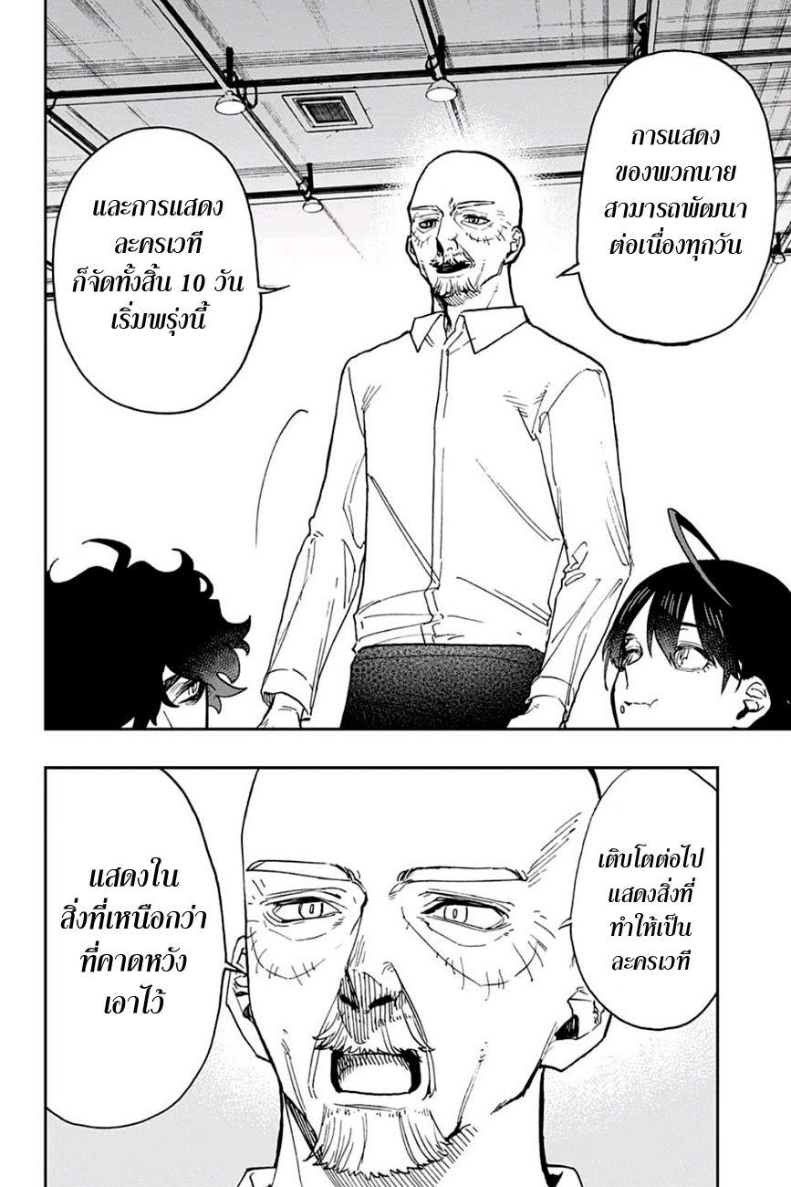 ACT-AGE page 14