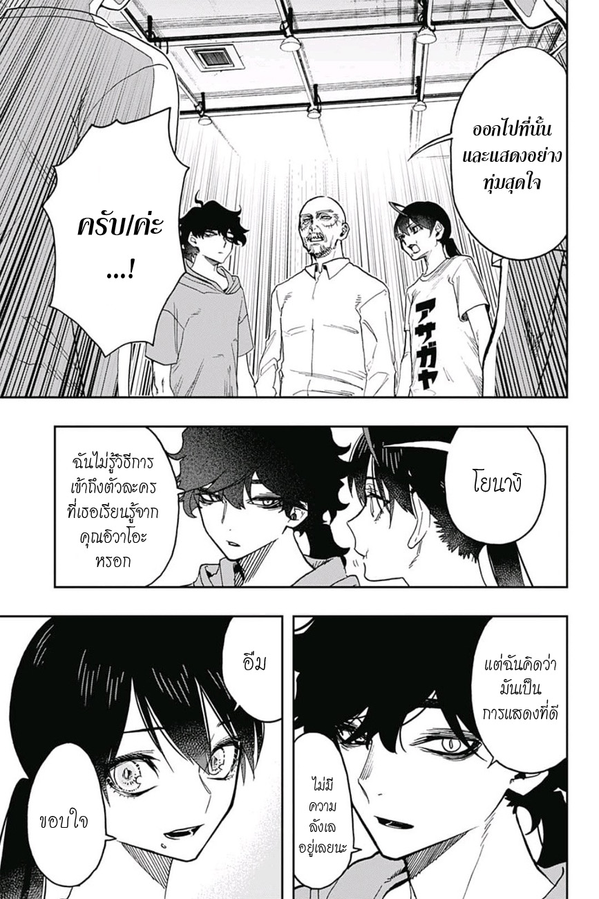ACT-AGE page 15
