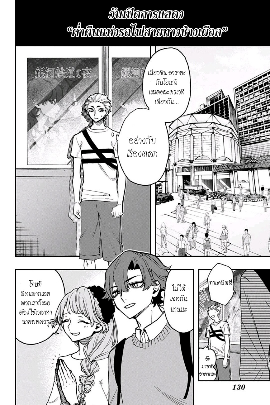 ACT-AGE page 16