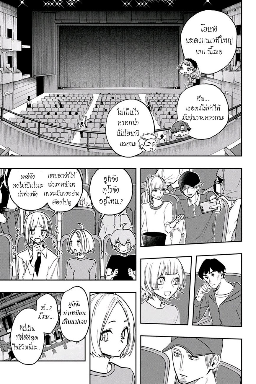 ACT-AGE page 17