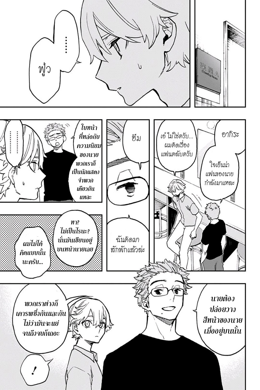ACT-AGE page 19