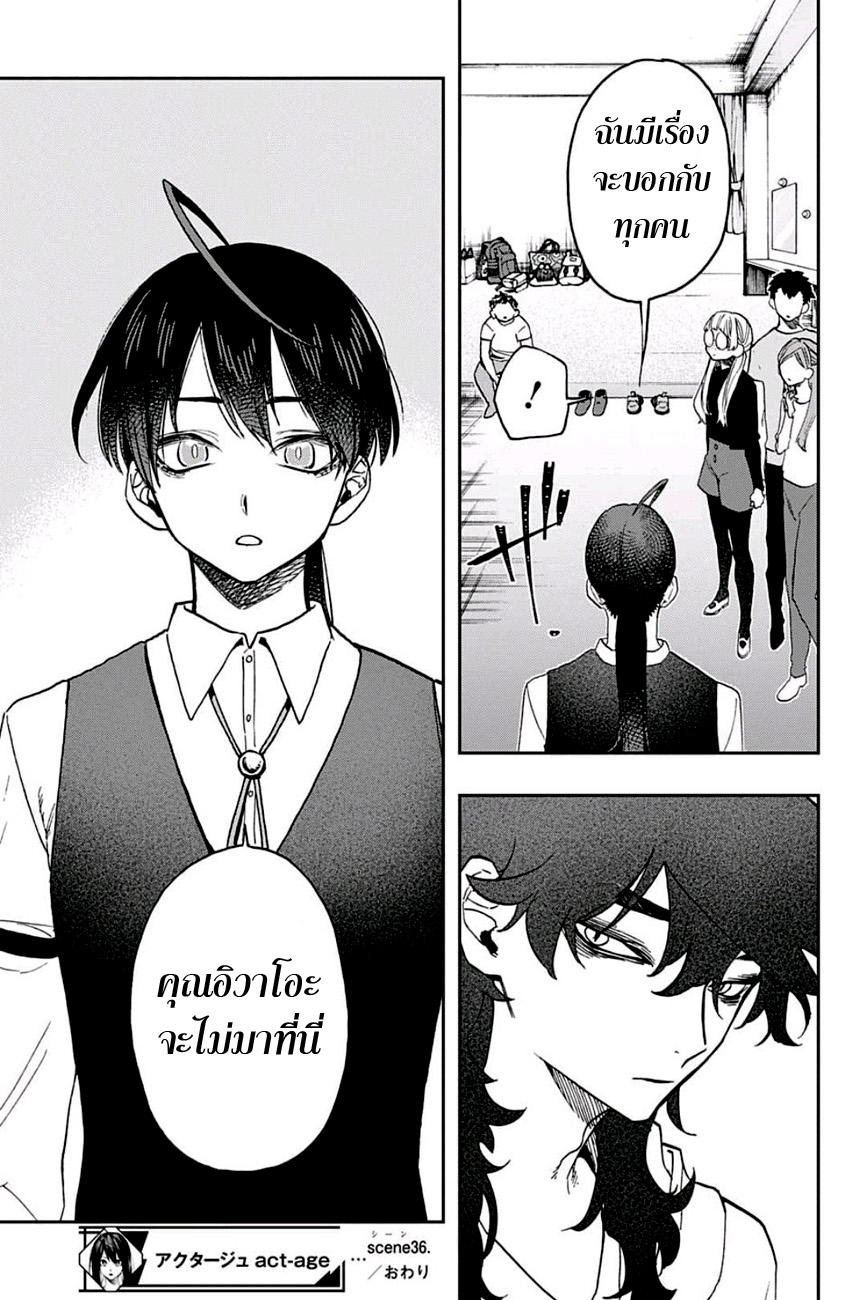 ACT-AGE page 21