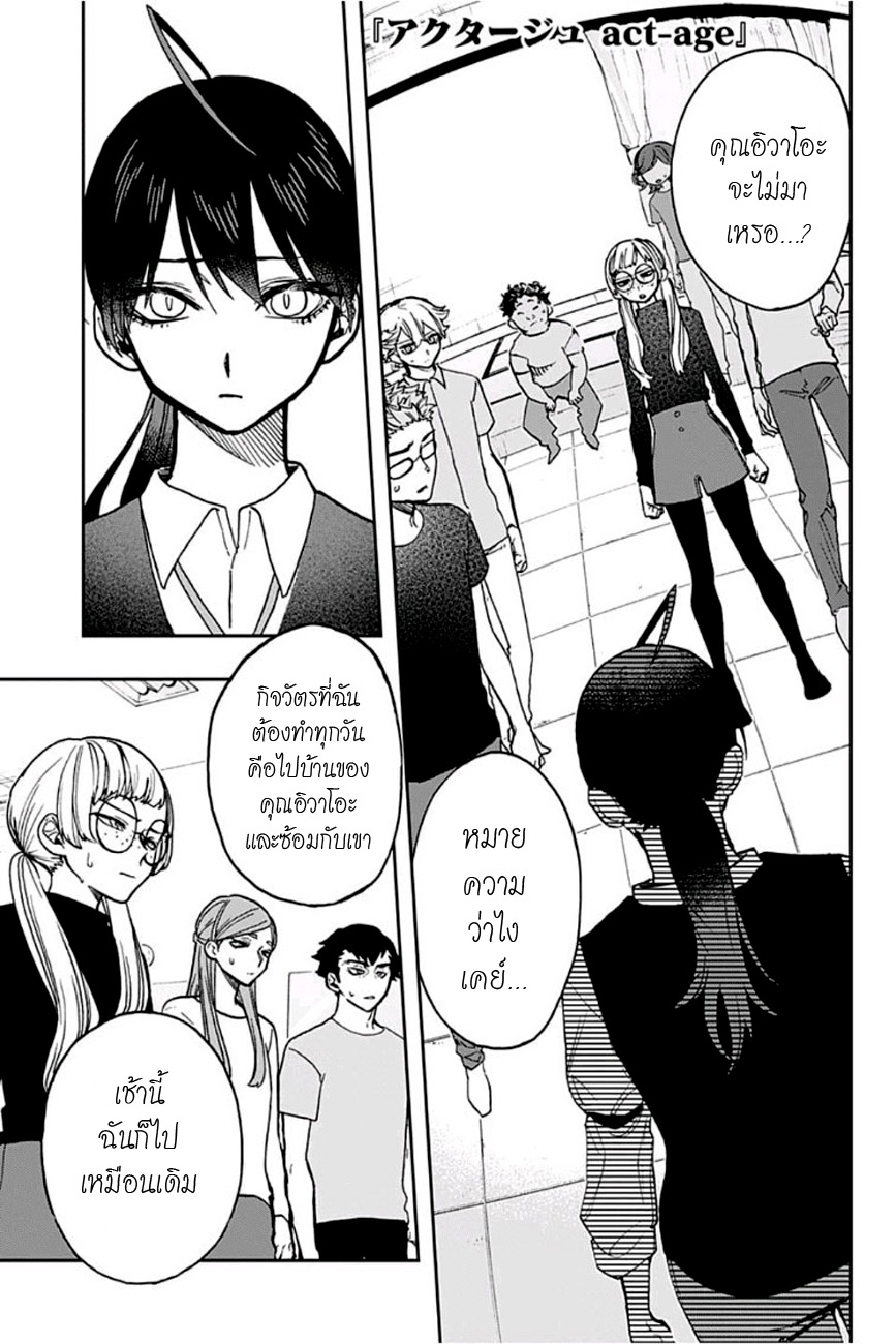 ACT-AGE page 1