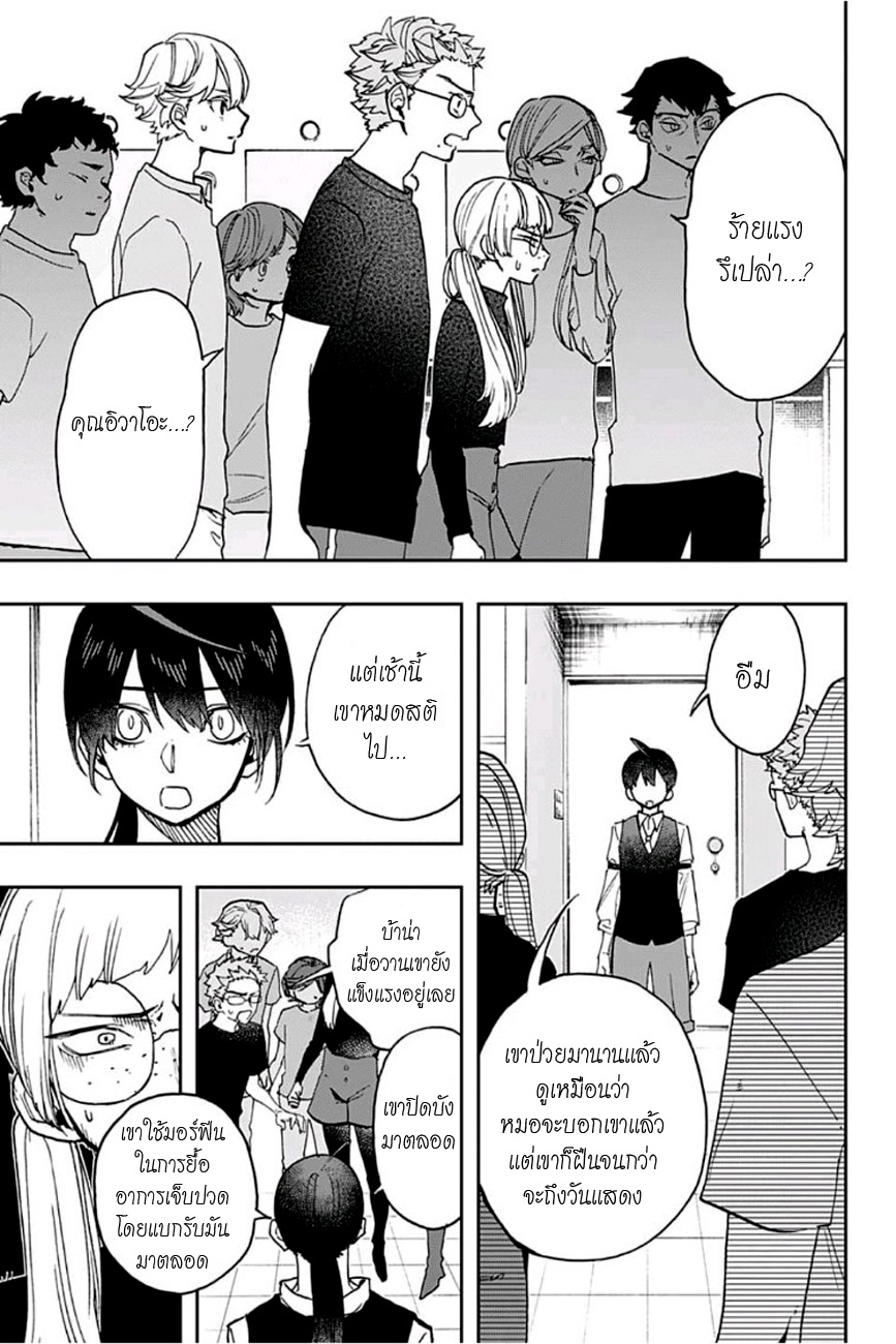 ACT-AGE page 3