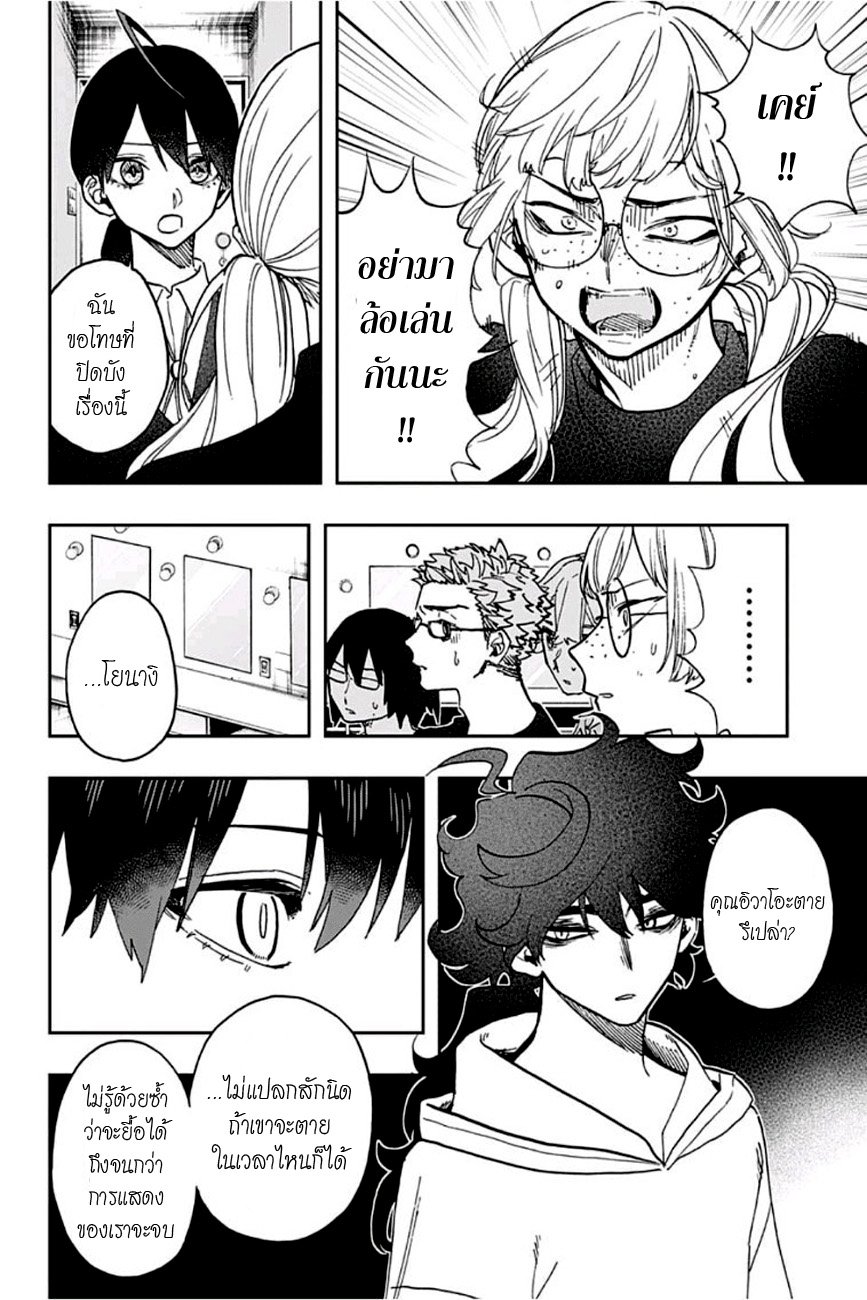 ACT-AGE page 4