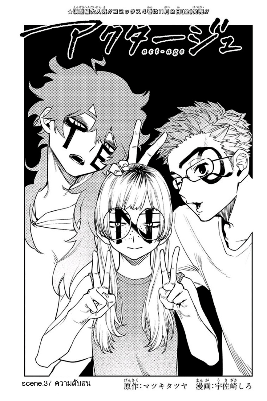 ACT-AGE page 5