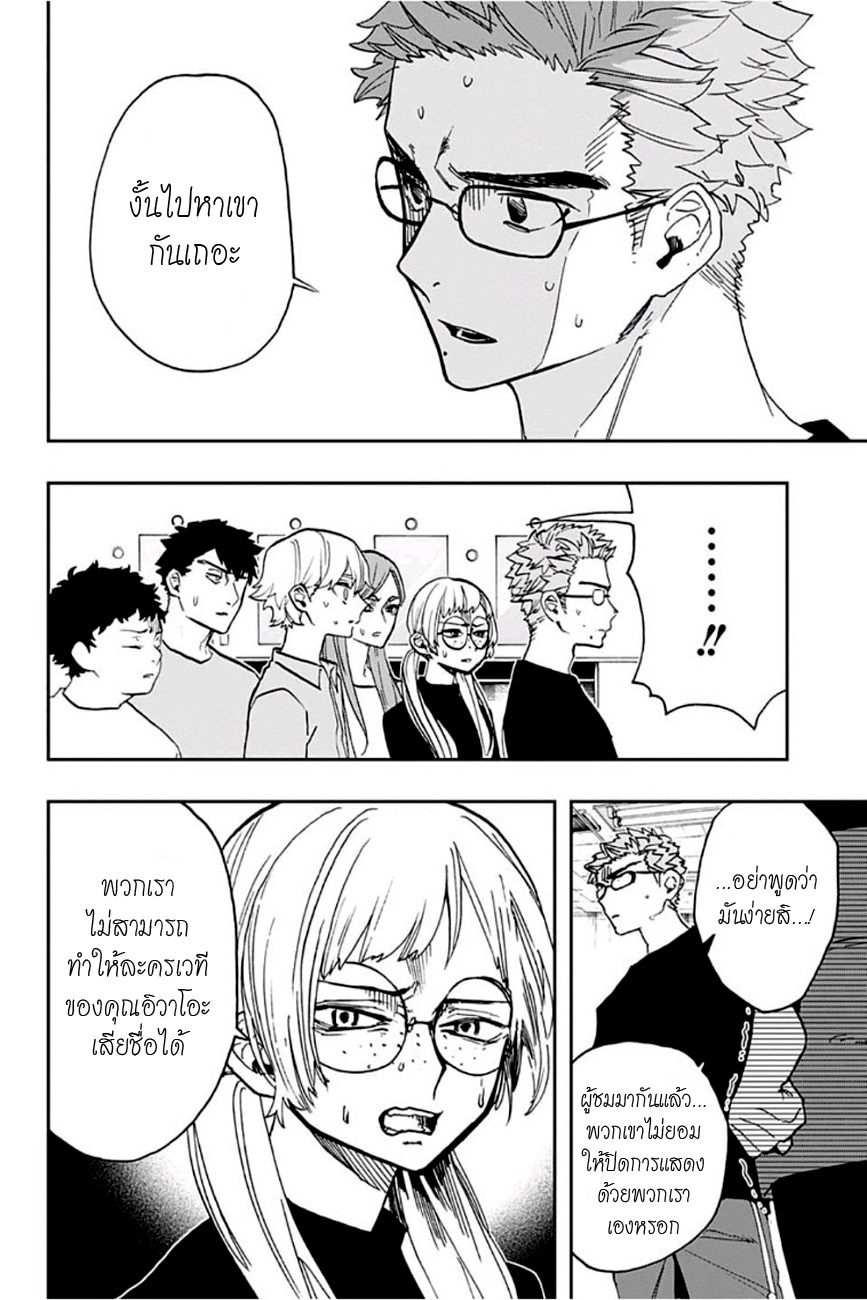 ACT-AGE page 6