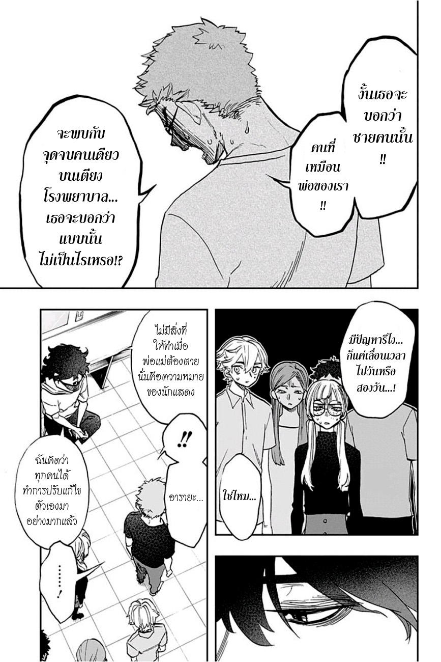 ACT-AGE page 7