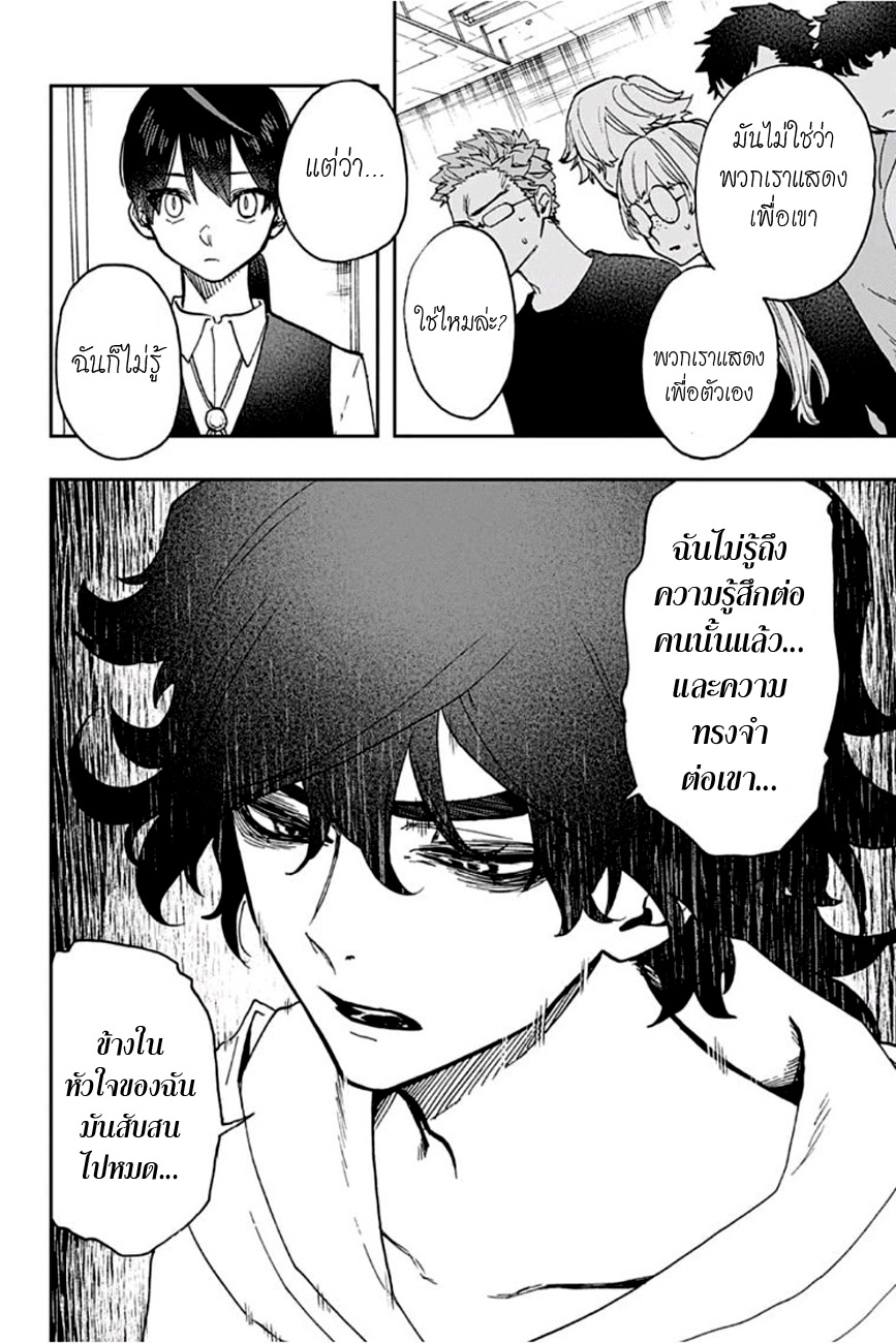 ACT-AGE page 8