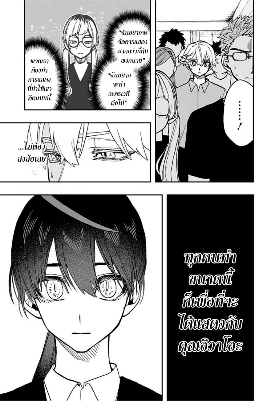 ACT-AGE page 9