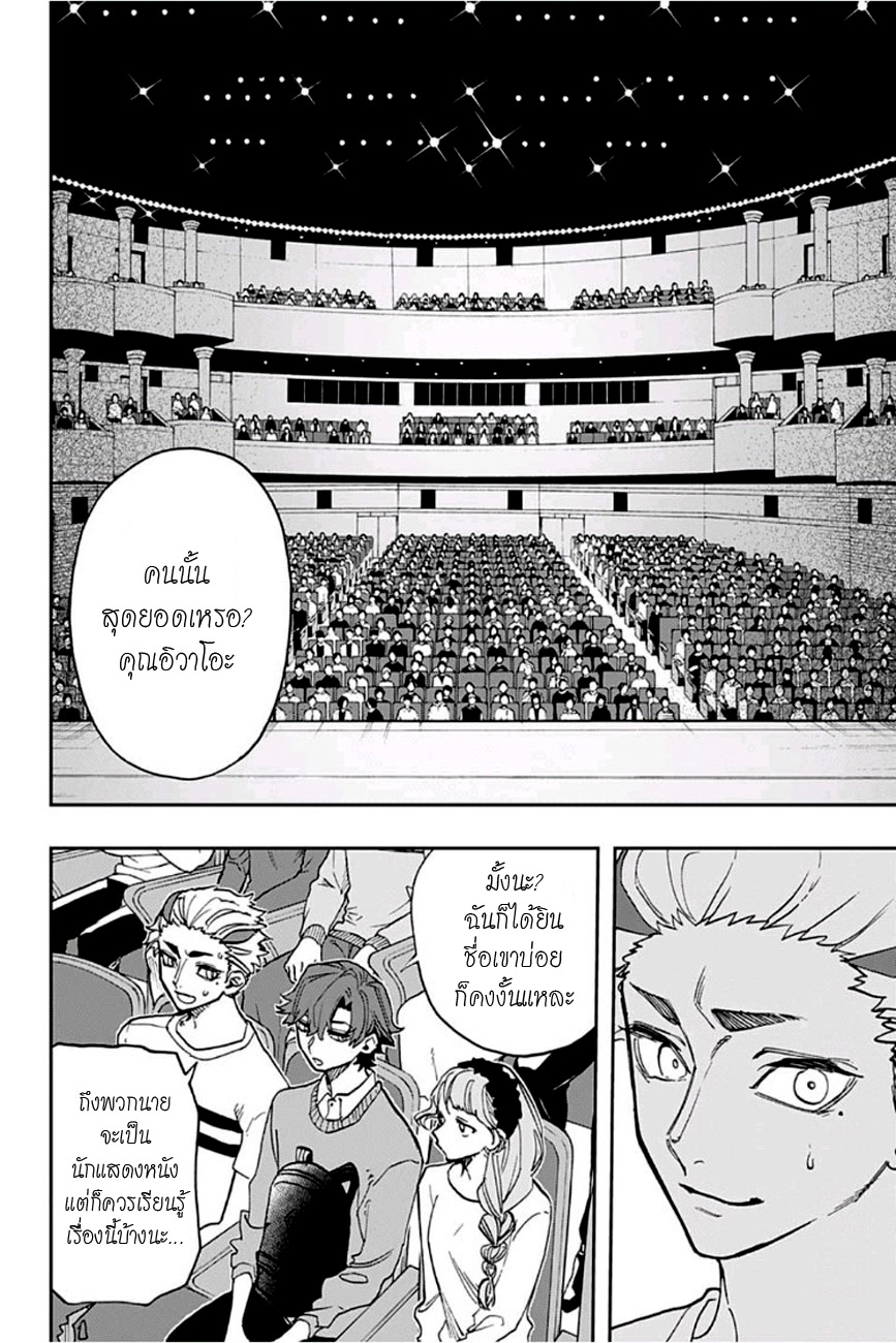 ACT-AGE page 10