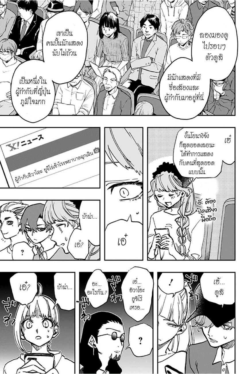ACT-AGE page 11