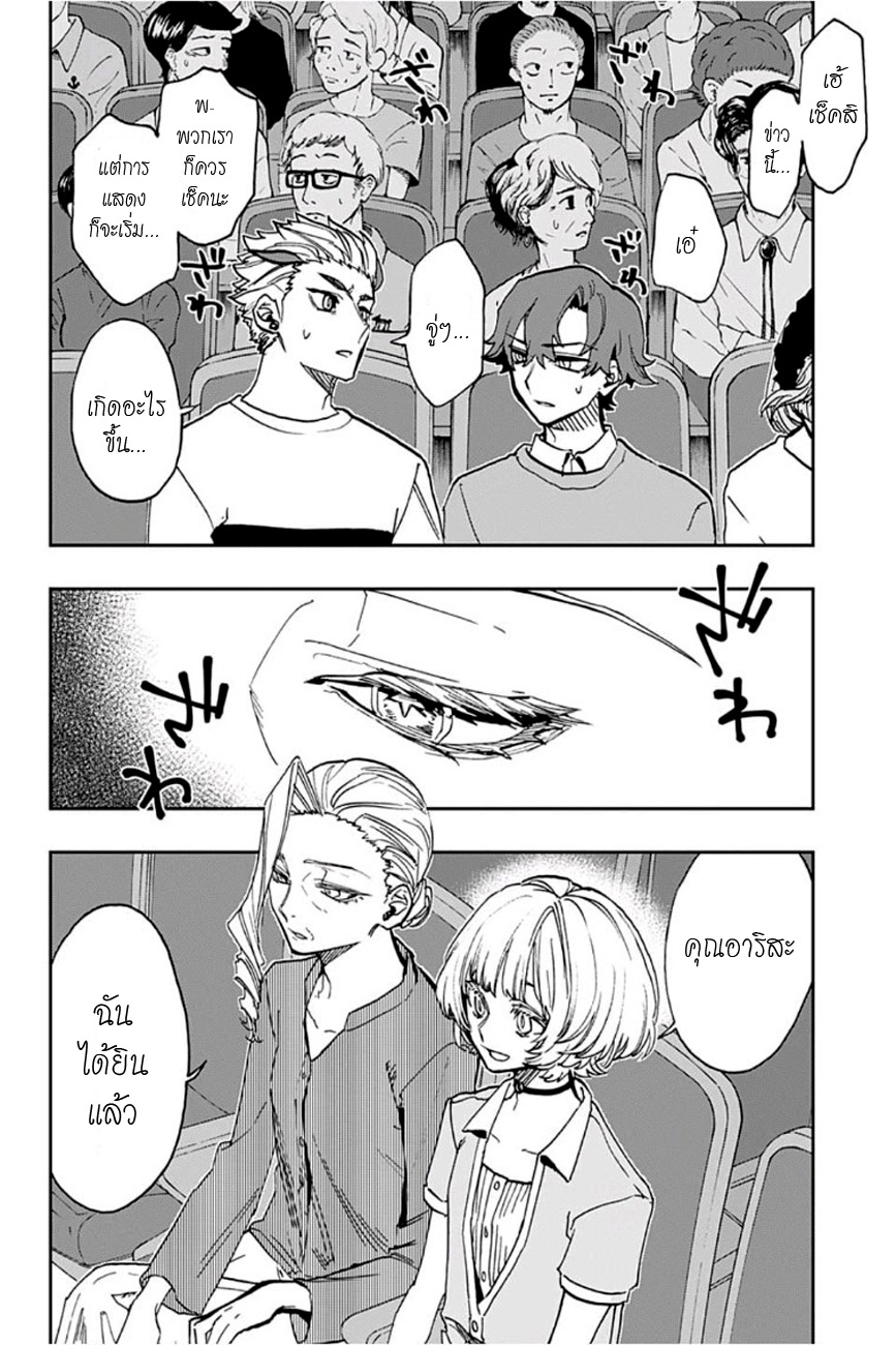 ACT-AGE page 12