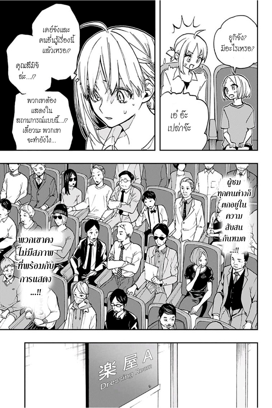 ACT-AGE page 13
