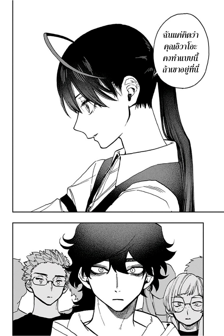 ACT-AGE page 16