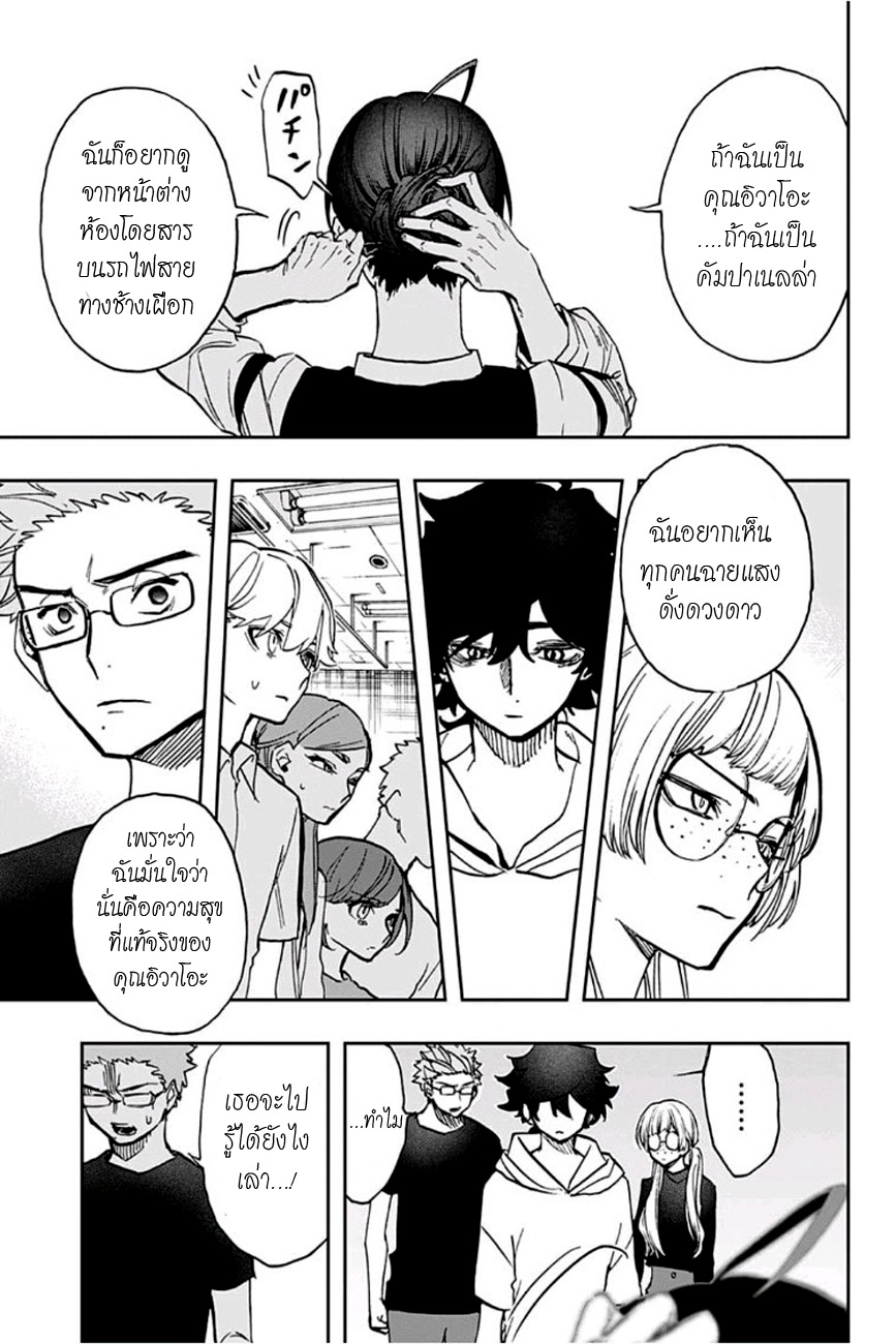 ACT-AGE page 17