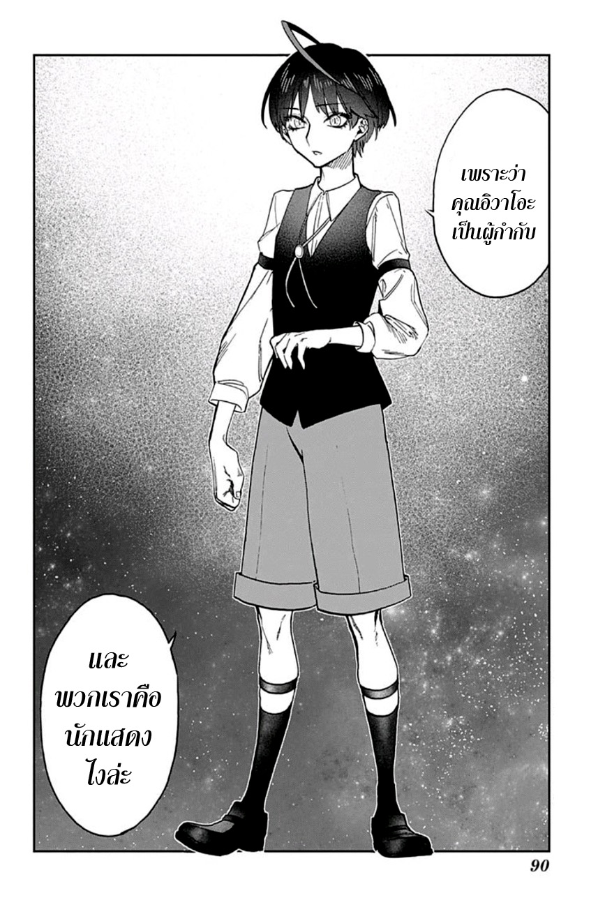 ACT-AGE page 18