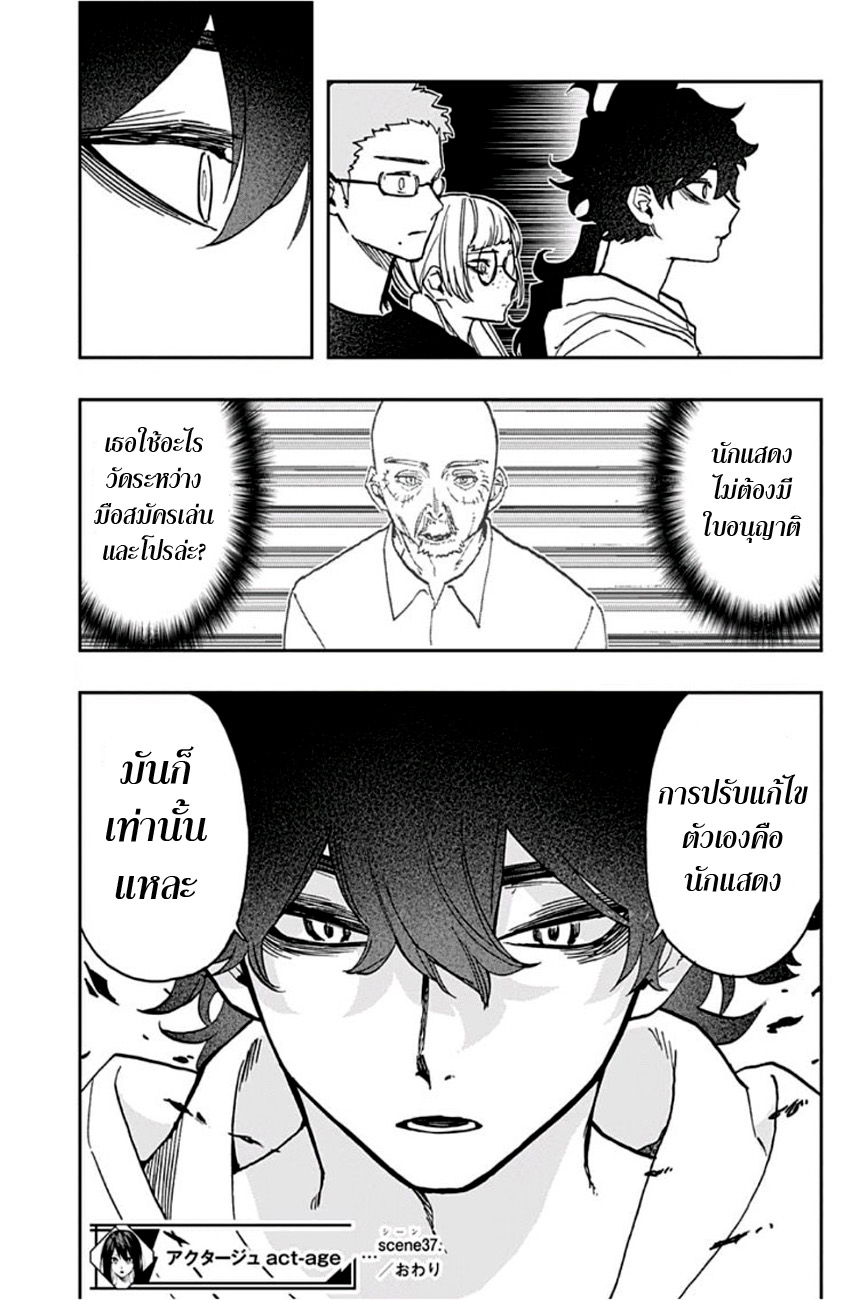 ACT-AGE page 19