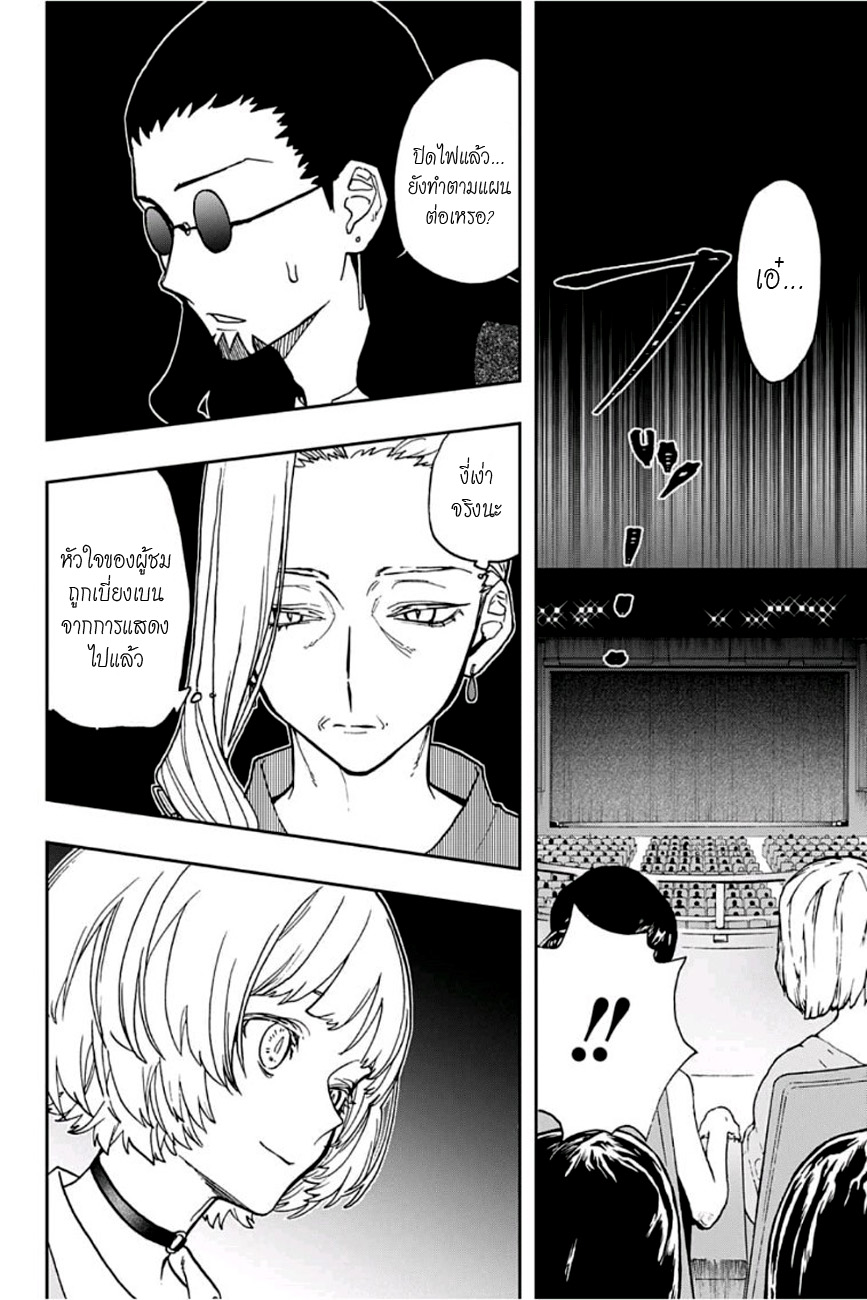 ACT-AGE page 2