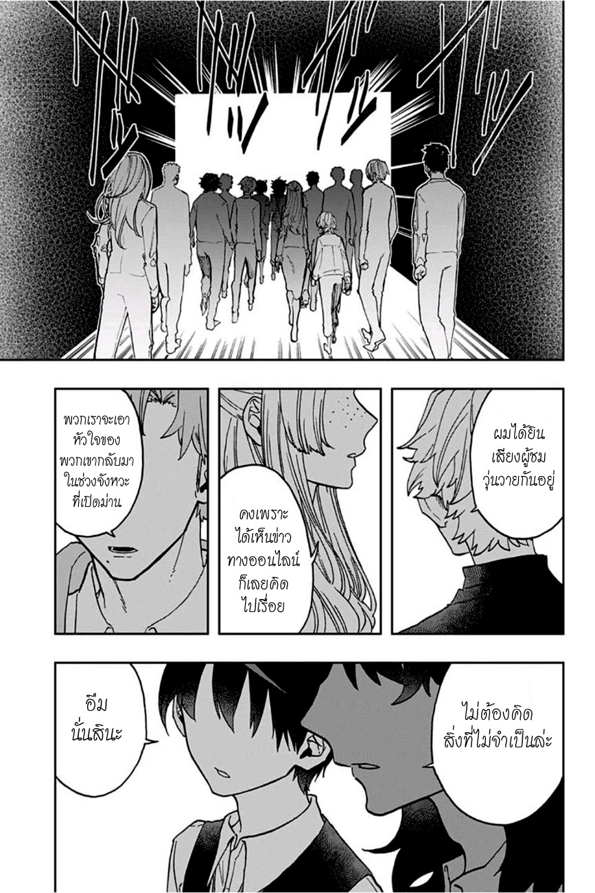 ACT-AGE page 3