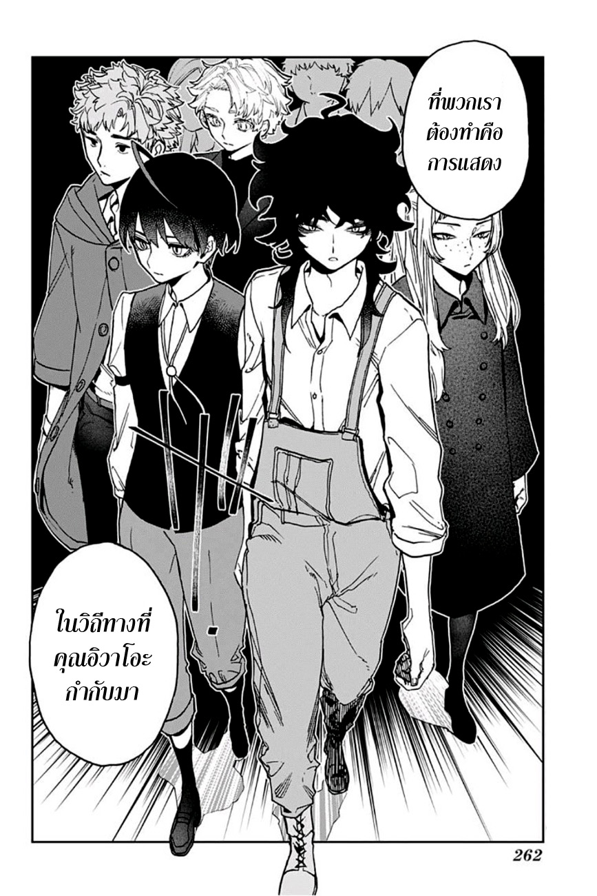 ACT-AGE page 4