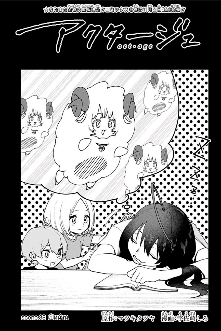 ACT-AGE page 5