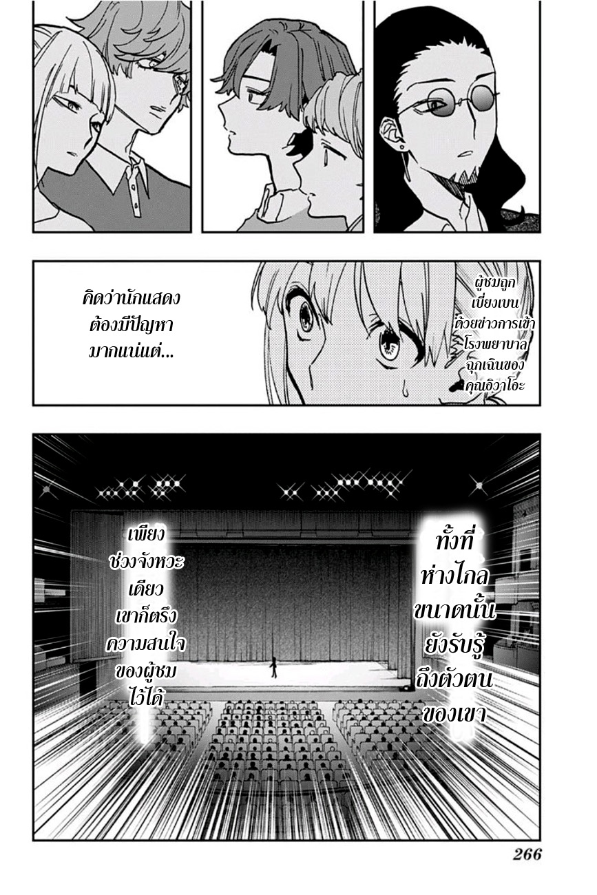 ACT-AGE page 7