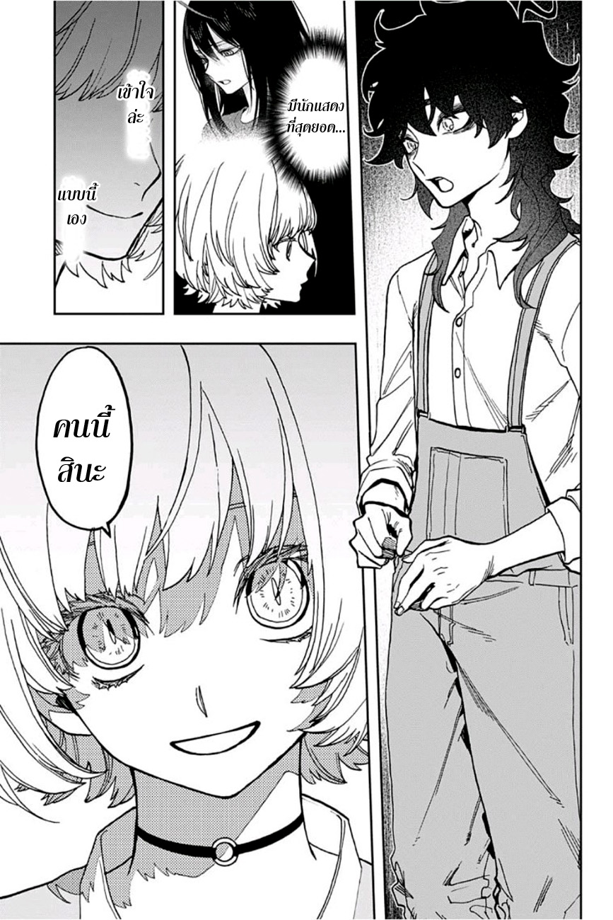 ACT-AGE page 8