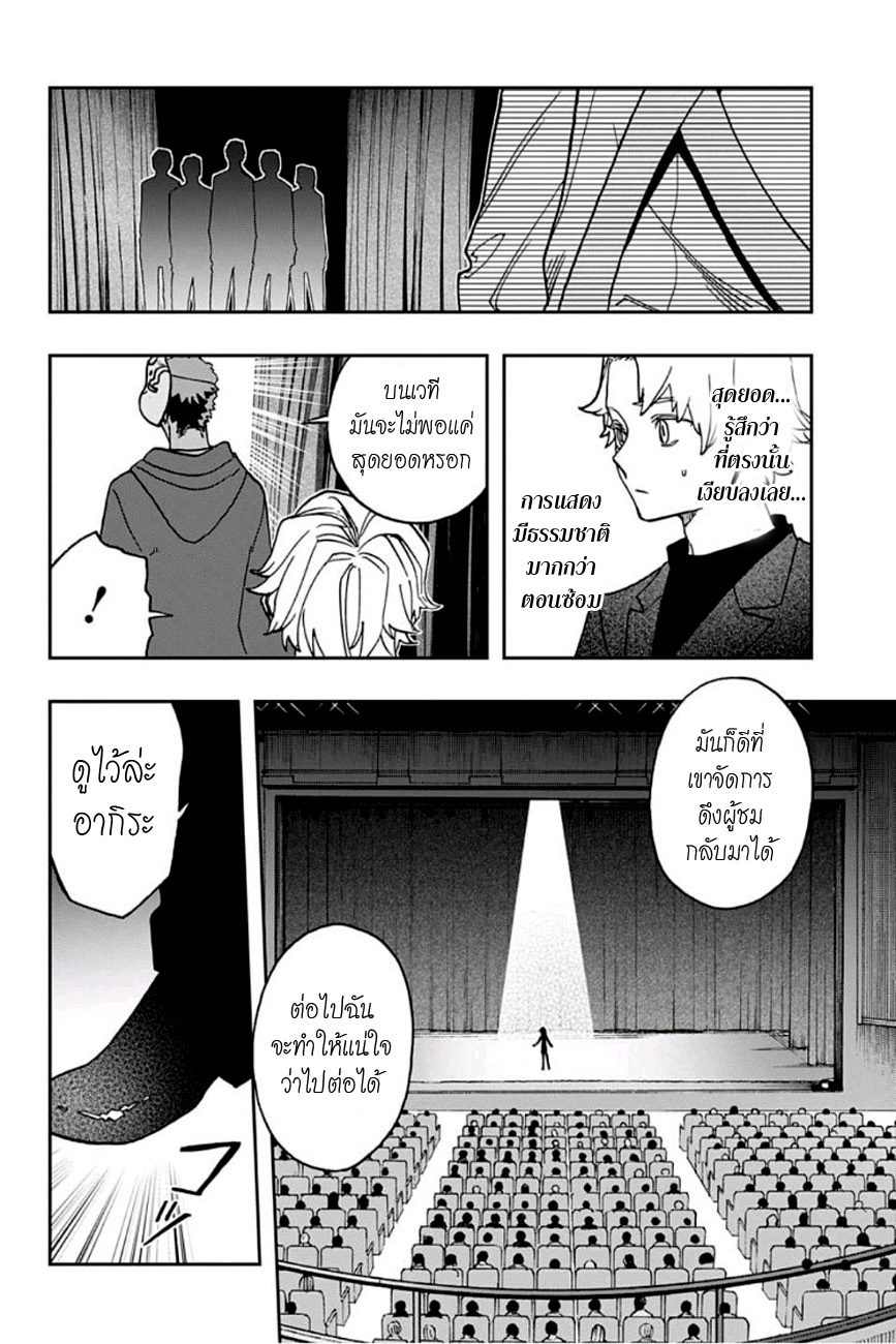 ACT-AGE page 9