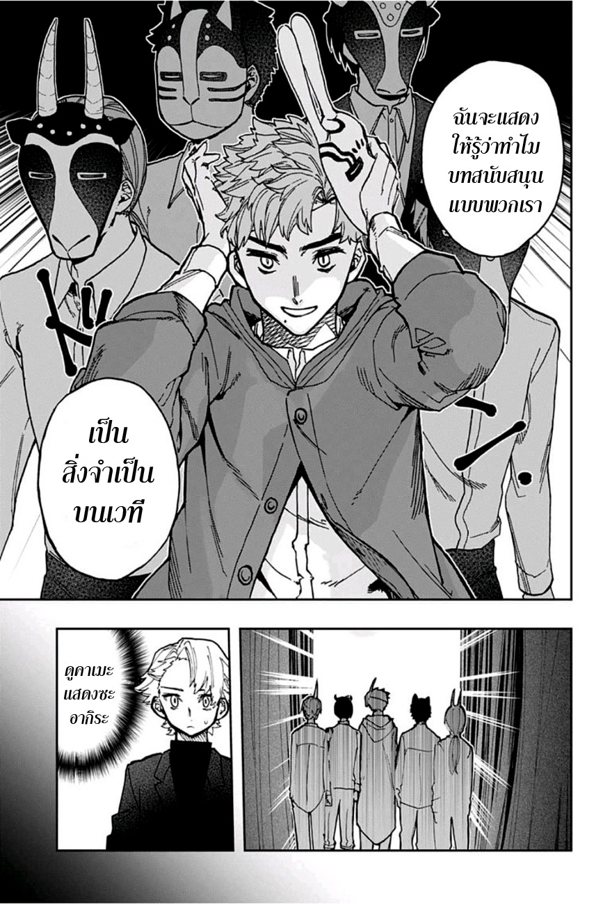 ACT-AGE page 10