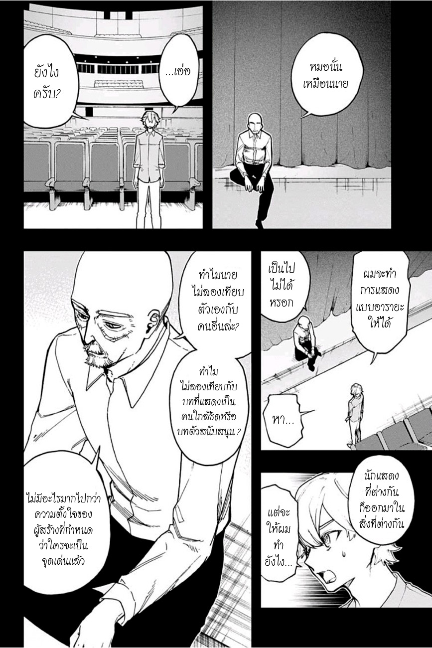 ACT-AGE page 11