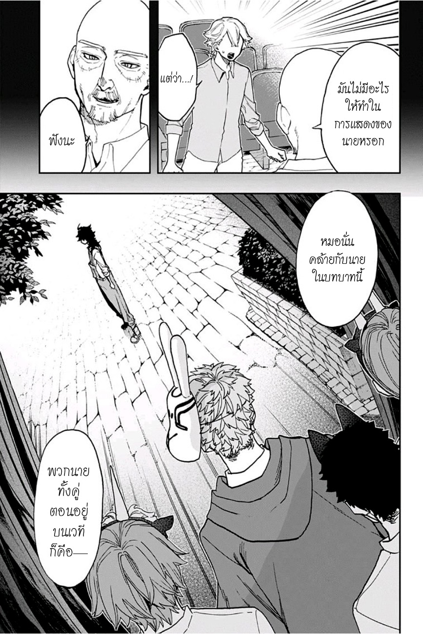 ACT-AGE page 12