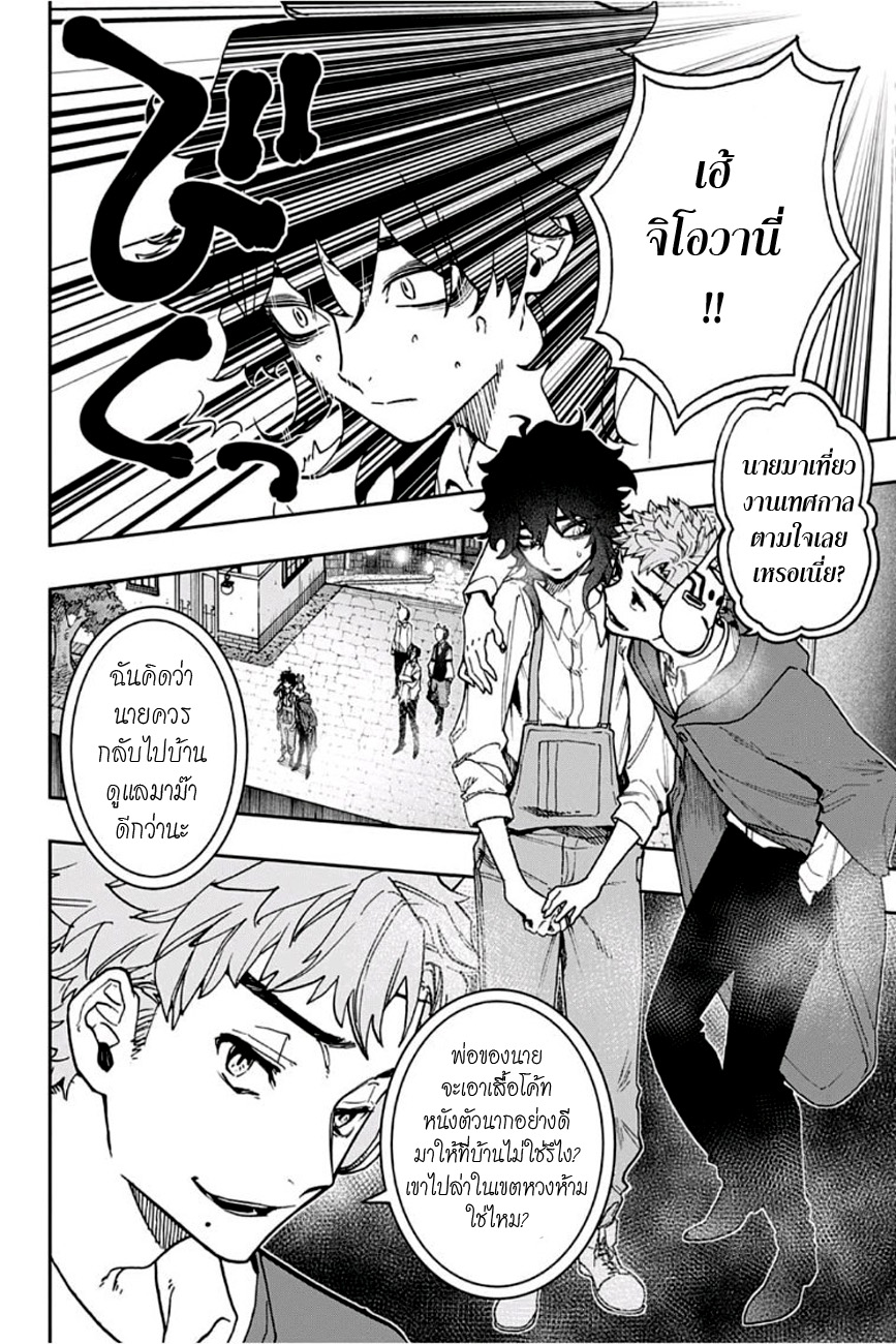 ACT-AGE page 13