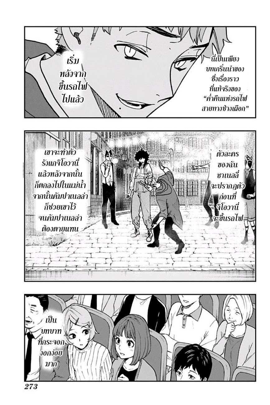 ACT-AGE page 14