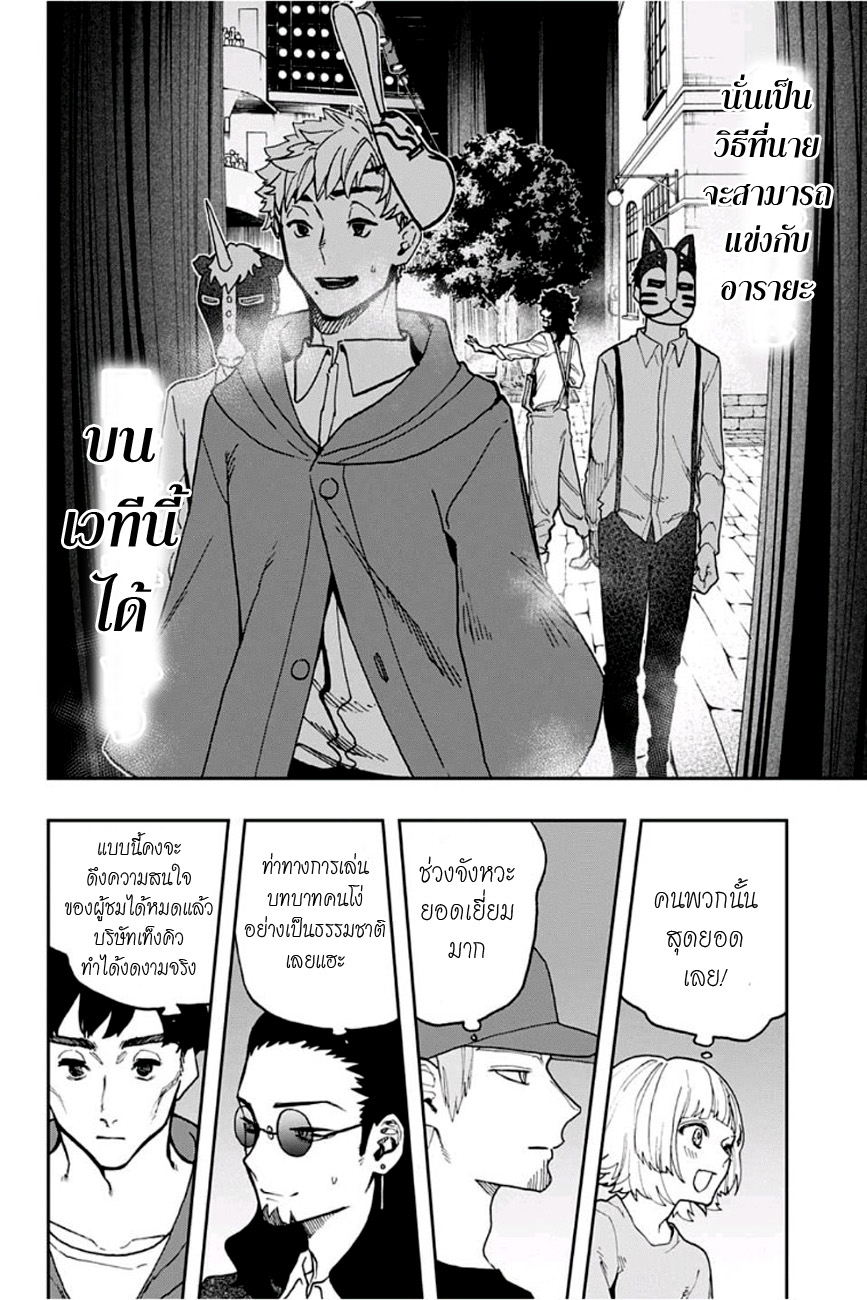 ACT-AGE page 16