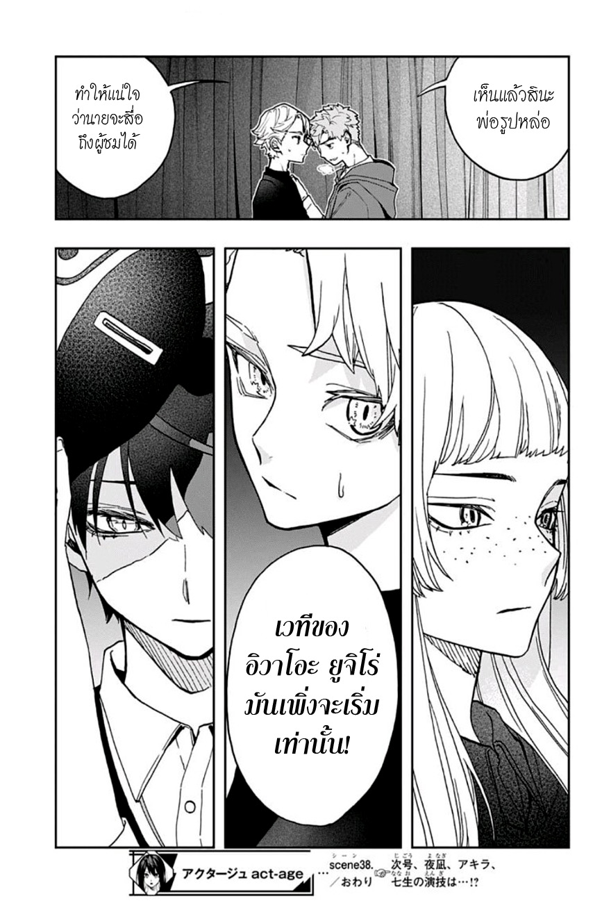 ACT-AGE page 17