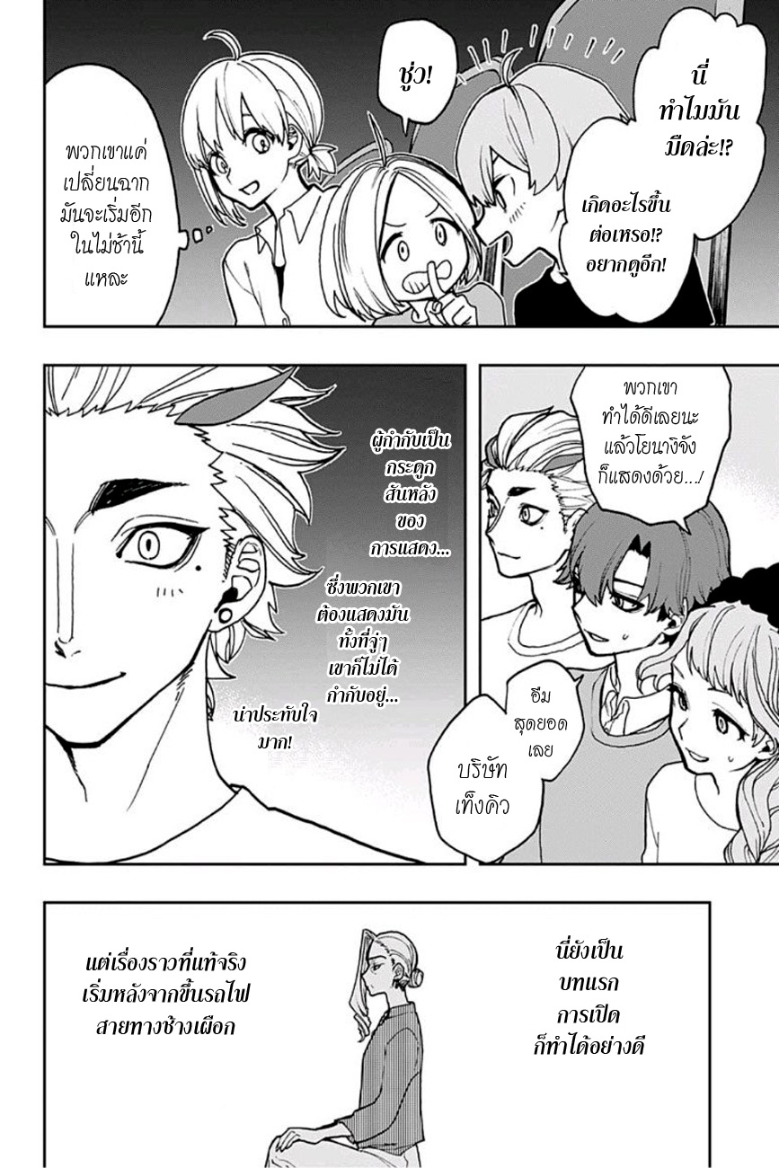 ACT-AGE page 2