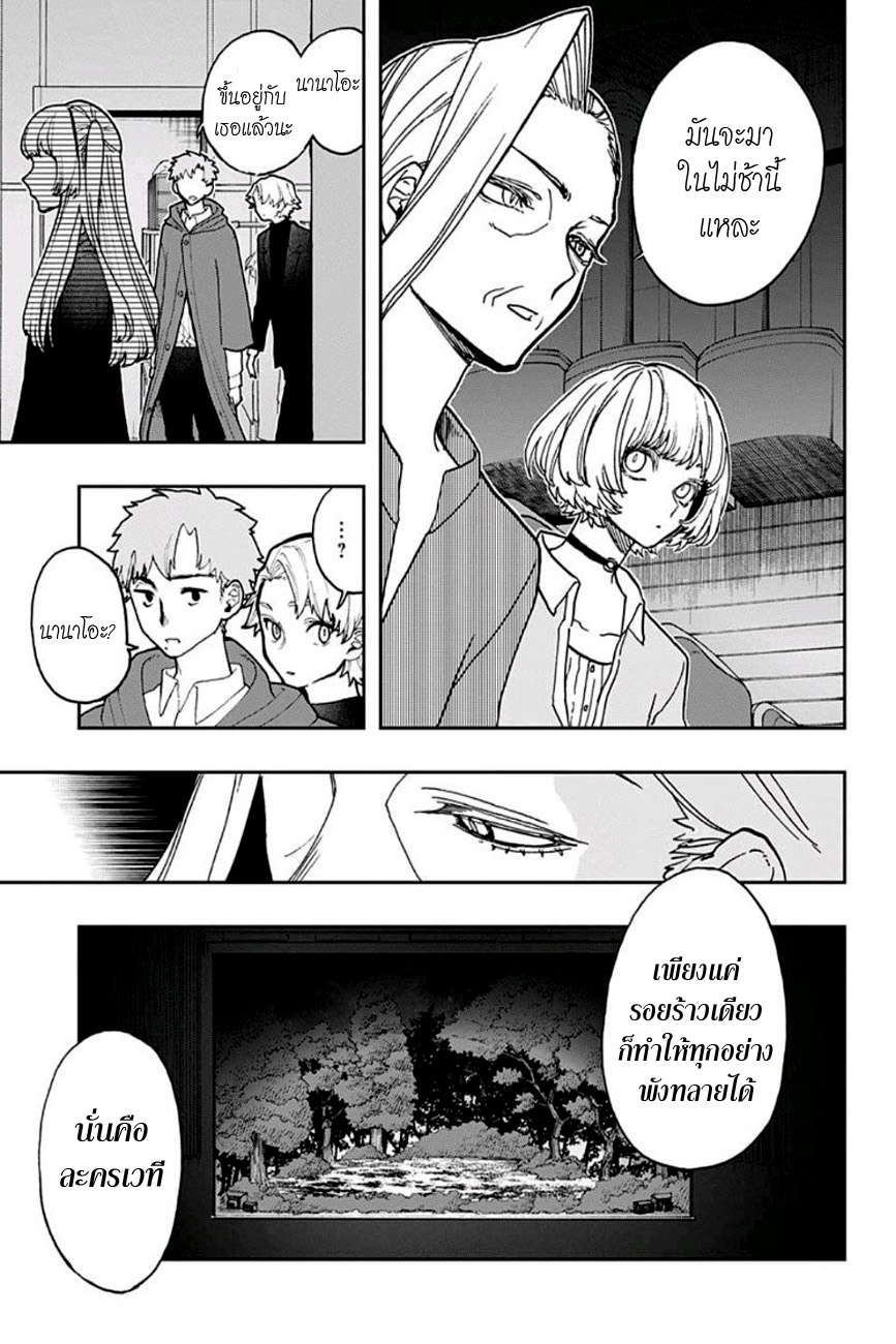 ACT-AGE page 3